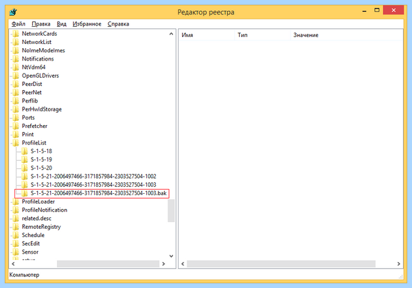 Временной профиль в windows 7