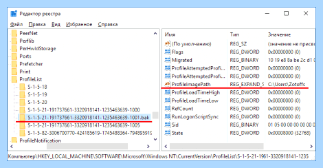 Временной профиль в windows 7
