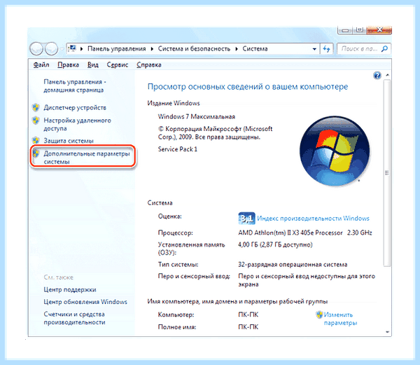 Временной профиль в windows 7
