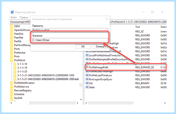 Временной профиль в windows 7