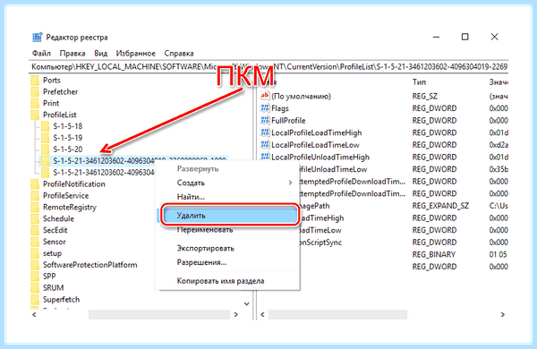 Временной профиль в windows 7