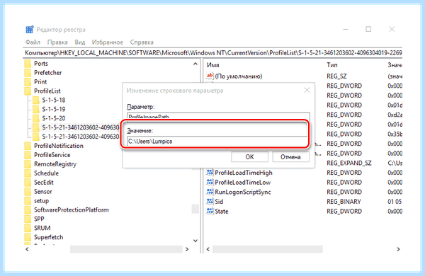 Временной профиль в windows 7