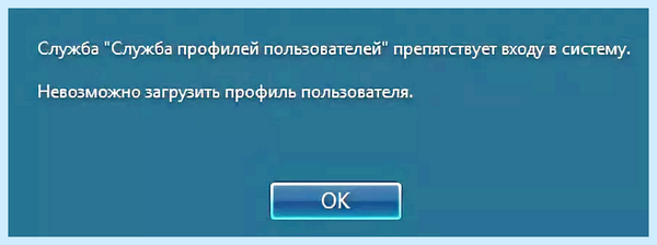 Временный профиль как исправить (временный, профиль, исправить, временным профилем) Временный профиль как исправить