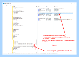 Временный профиль windows