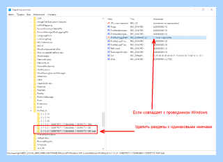 Временный профиль windows