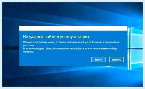 Временный профиль windows