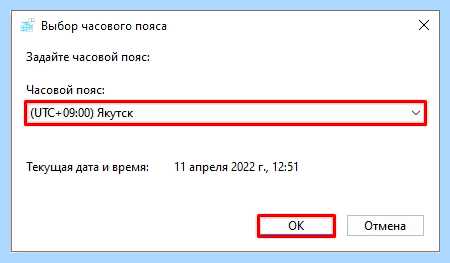 Время на ноутбуке