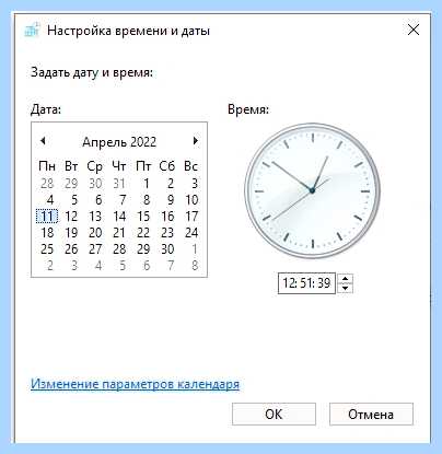 Время на ноутбуке