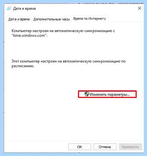 Время на ноутбуке