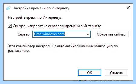 Время на ноутбуке