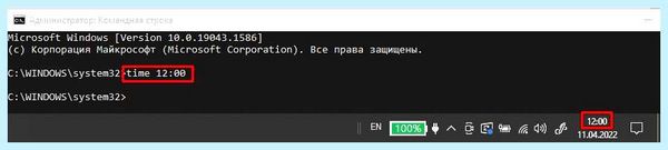 Время на ноутбуке