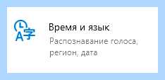 Время на ноутбуке