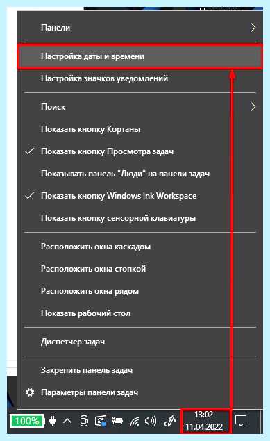 Время на ноутбуке