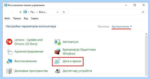 Время на ноутбуке