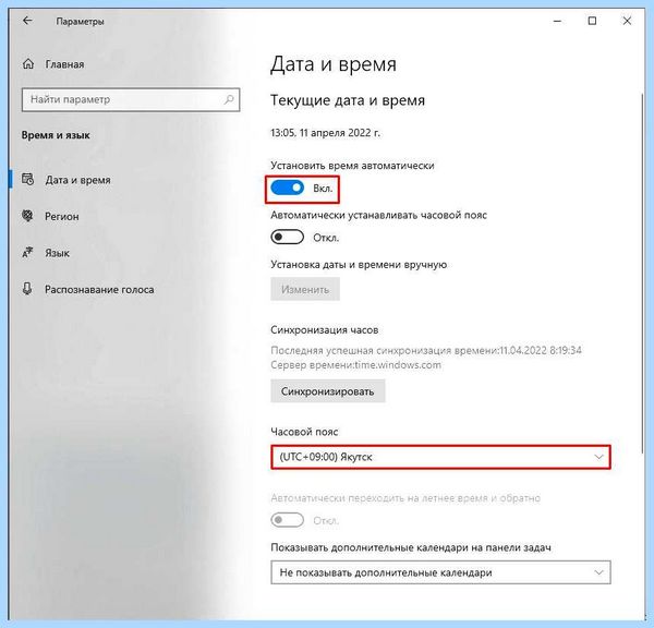 Время на ноутбуке