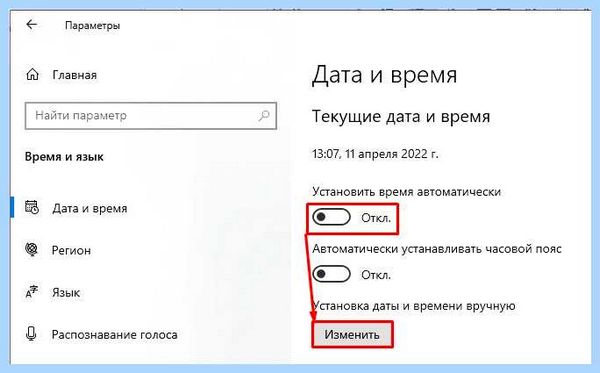 Время на ноутбуке