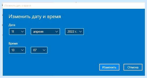 Время на ноутбуке