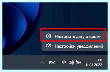 Время на ноутбуке