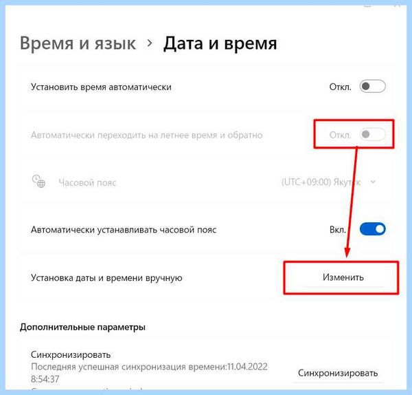 Время на ноутбуке