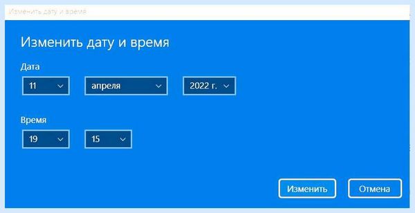 Время на ноутбуке