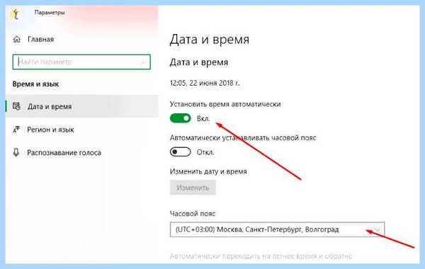 Время на ноутбуке