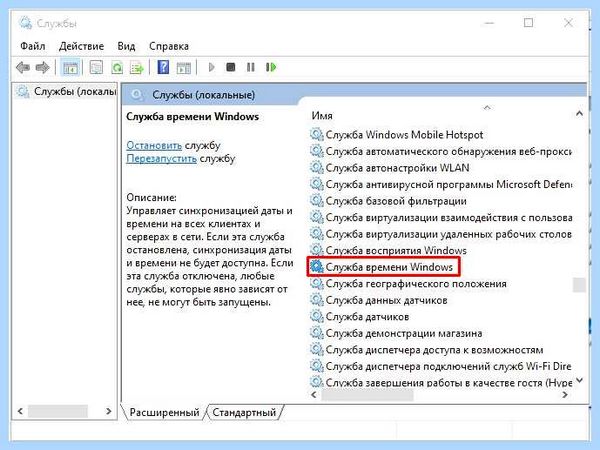 Время на ноутбуке