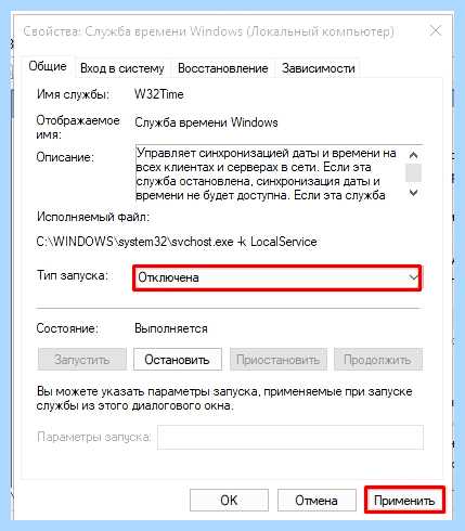 Время на ноутбуке