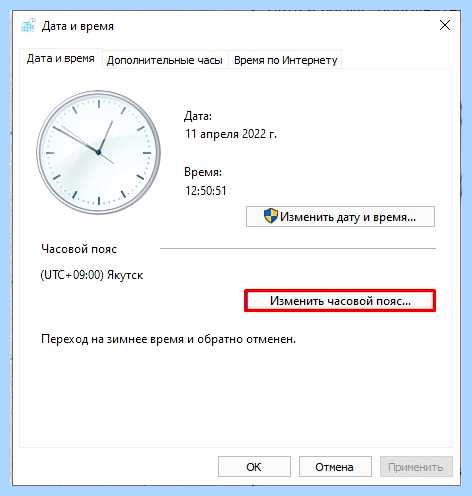Время на ноутбуке