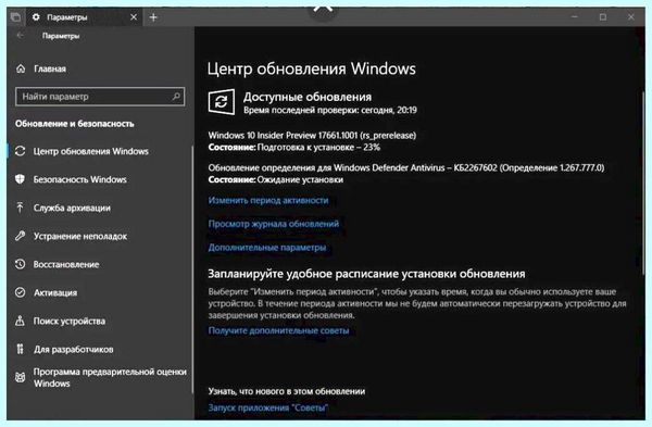 Время обновления виндовс 10
