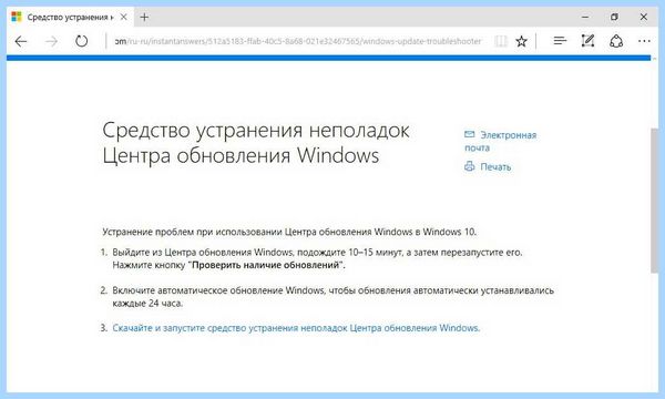 Время обновления виндовс 10