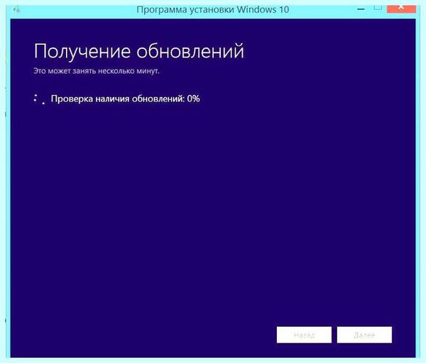 Время обновления виндовс 10