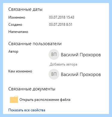 Время создания файла (время, создание, файла, дату создания) Время создания файла