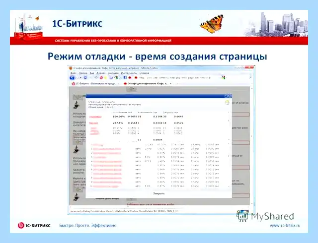 Время создания страницы (время, создание, страница, узнать дату) Время создания страницы