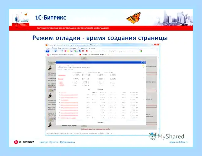 Время создания страницы (время, создание, страница, узнать дату) Время создания страницы