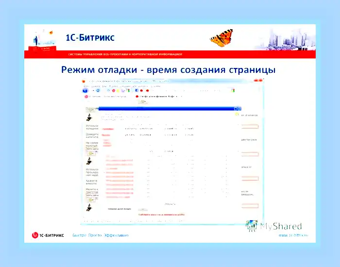 Время создания страницы