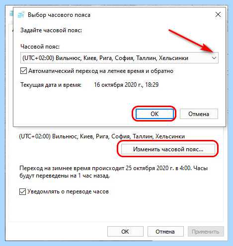Время windows 10 (время, windows, дату время, даты времени, изменить время, часовой пояс) Время windows 10