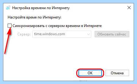 Время windows 10 (время, windows, дату время, даты времени, изменить время, часовой пояс) Время windows 10