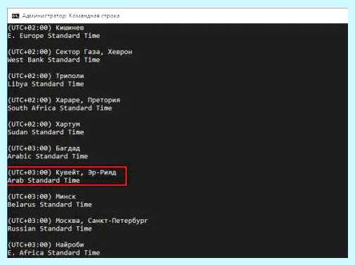 Время windows 10 (время, windows, дату время, даты времени, изменить время, часовой пояс) Время windows 10