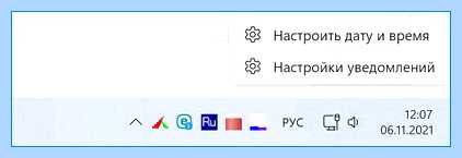 Время windows 10 (время, windows, дату время, даты времени, изменить время, часовой пояс) Время windows 10