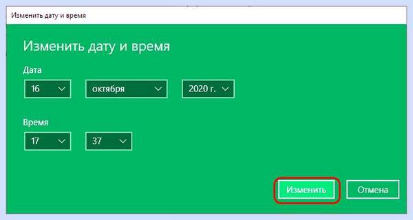 Время windows 10 (время, windows, дату время, даты времени, изменить время, часовой пояс) Время windows 10