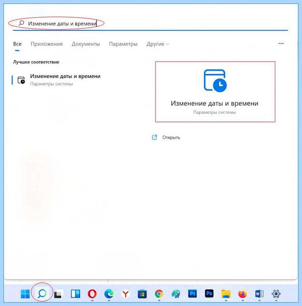 Время windows 10