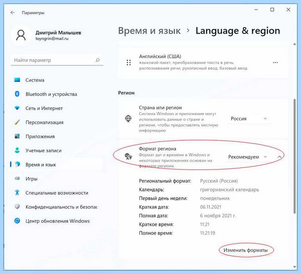 Время windows 10