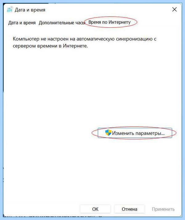 Время windows 10