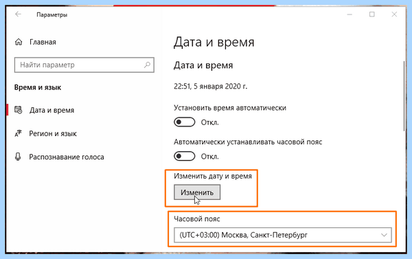 Время windows 10 (время, windows, дату время, даты времени, изменить время, часовой пояс) Время windows 10