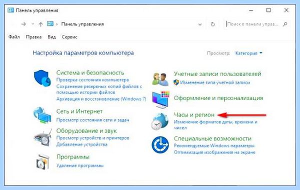 Время windows 10 (время, windows, дату время, даты времени, изменить время, часовой пояс) Время windows 10