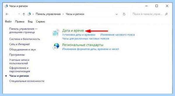 Время windows 10 (время, windows, дату время, даты времени, изменить время, часовой пояс) Время windows 10