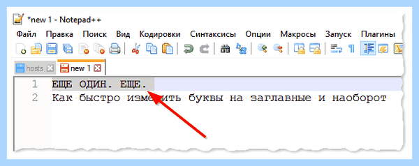 Все буквы заглавные