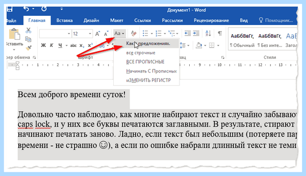 Все буквы заглавные