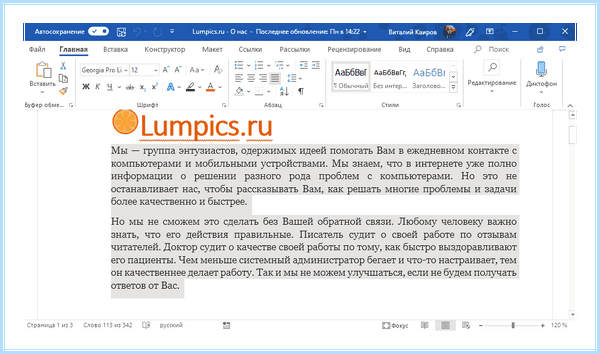 Все буквы заглавные