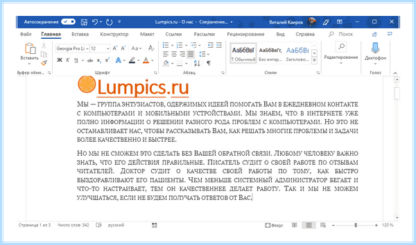 Все буквы заглавные